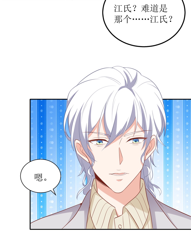 拐个妈咪带回家第330话 软肋与铠甲