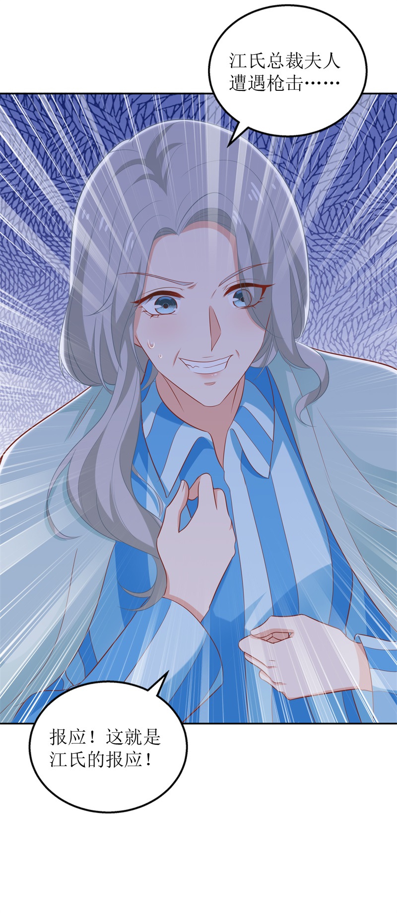 拐个妈咪带回家第330话 软肋与铠甲