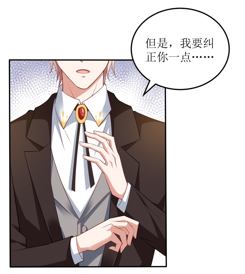 拐个妈咪带回家第330话 软肋与铠甲