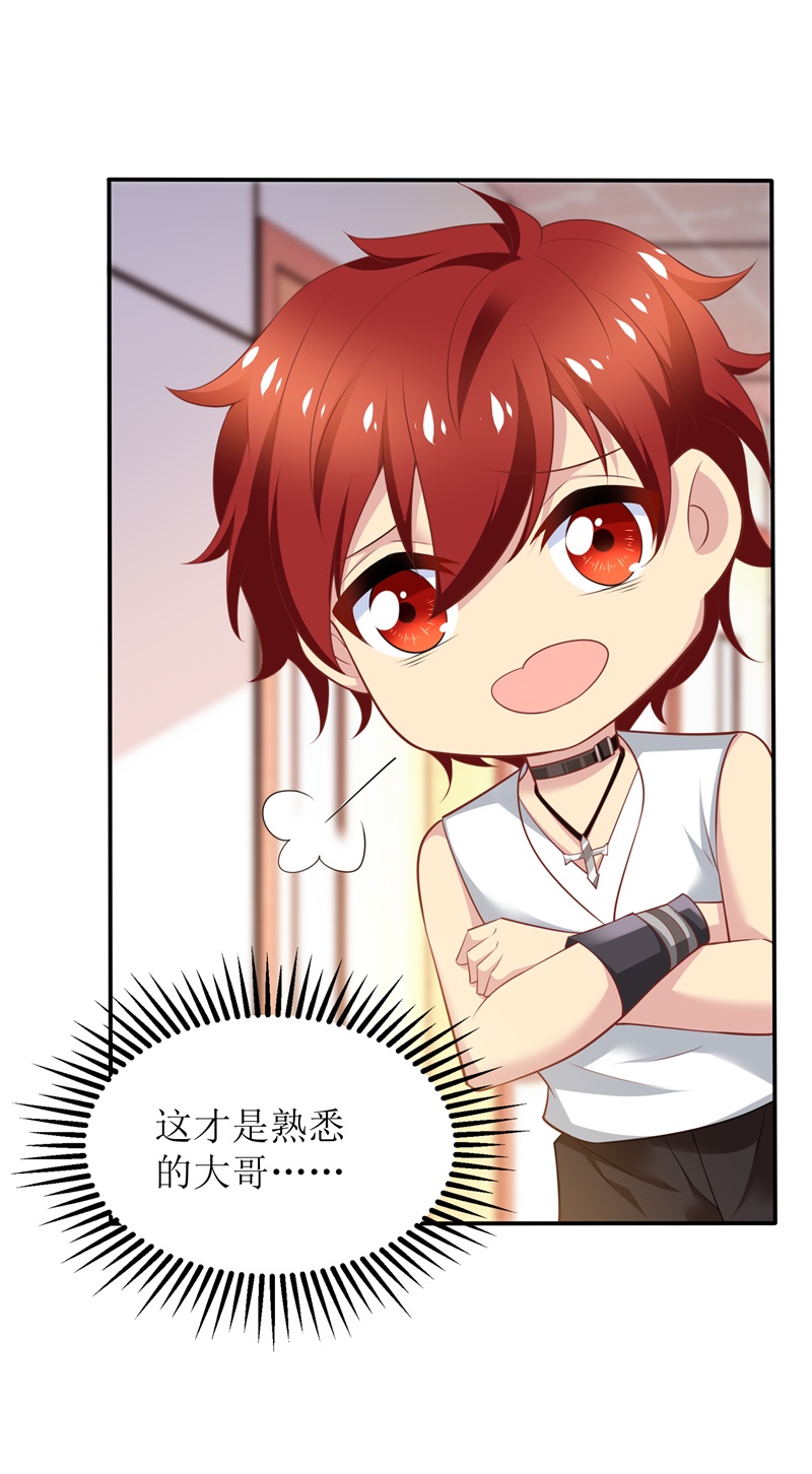 拐个妈咪带回家第330话 软肋与铠甲