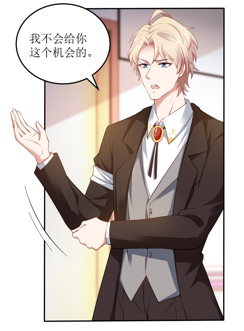 拐个妈咪带回家第330话 软肋与铠甲