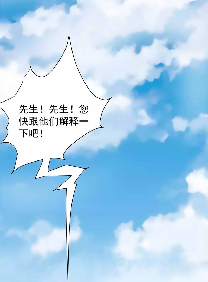 拐个妈咪带回家第331话 露出马脚