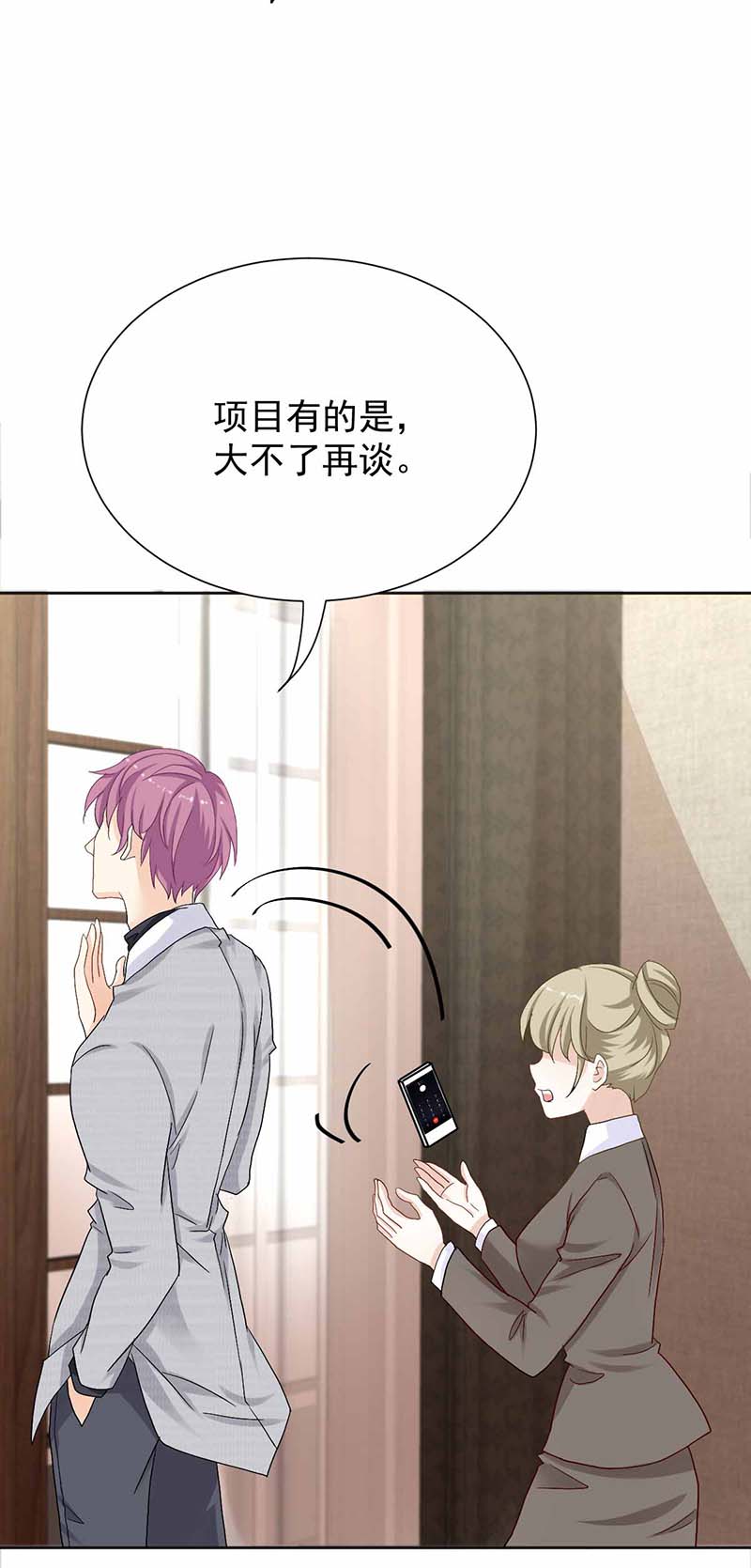 拐个妈咪带回家第331话 露出马脚