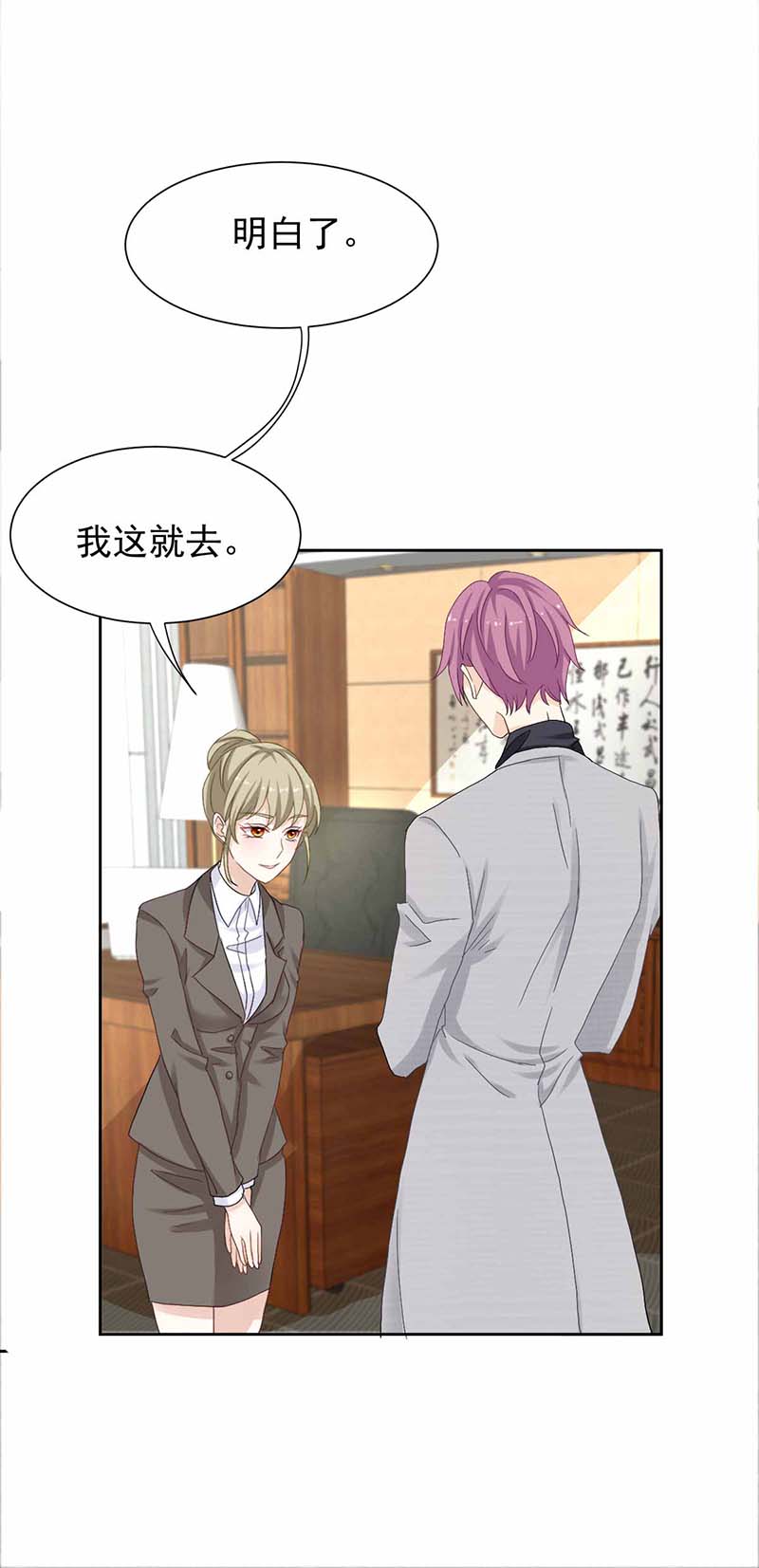 拐个妈咪带回家第331话 露出马脚