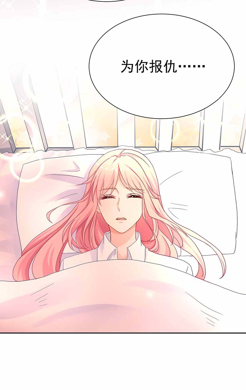 拐个妈咪带回家第331话 露出马脚