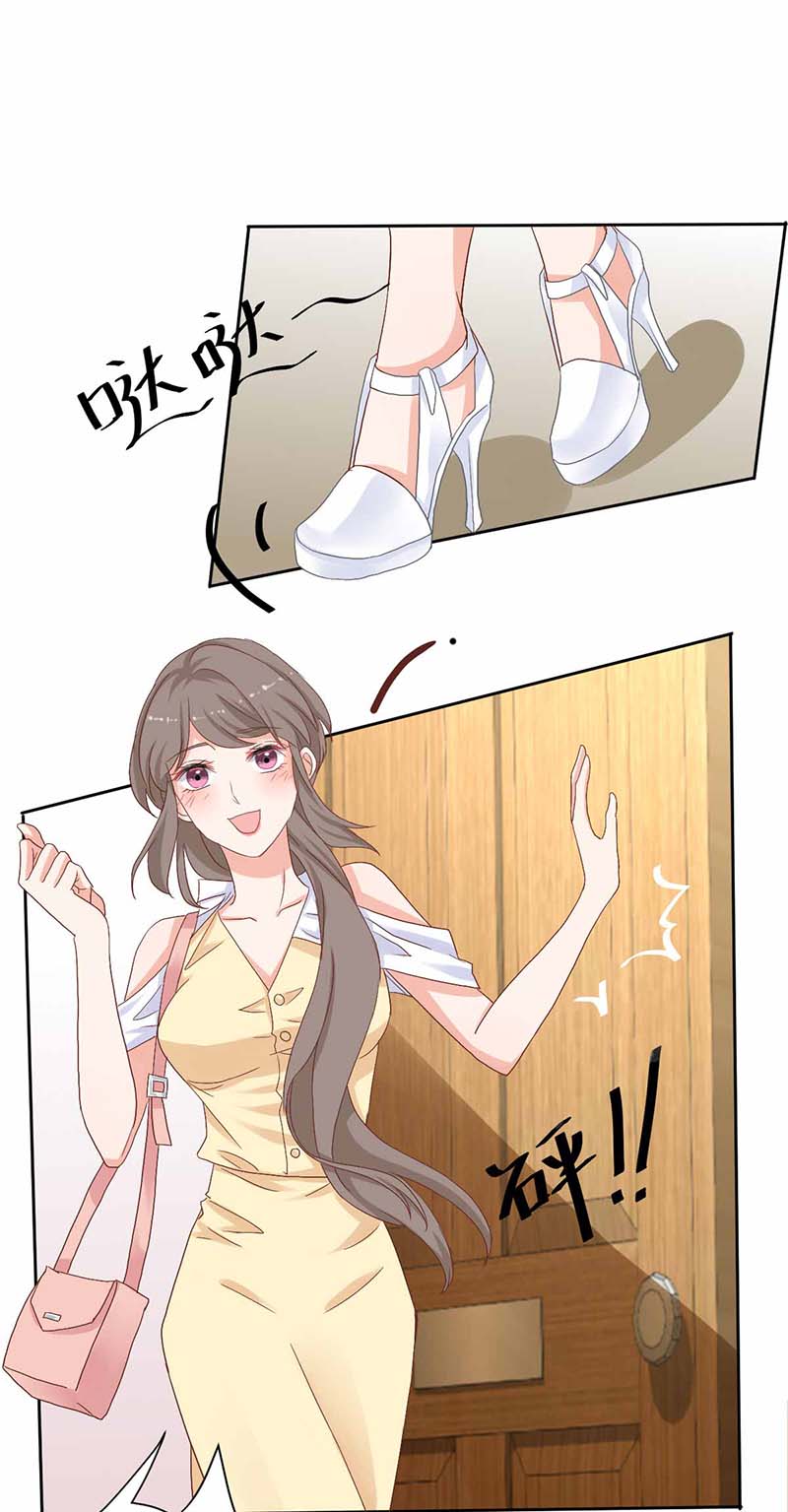 拐个妈咪带回家第331话 露出马脚