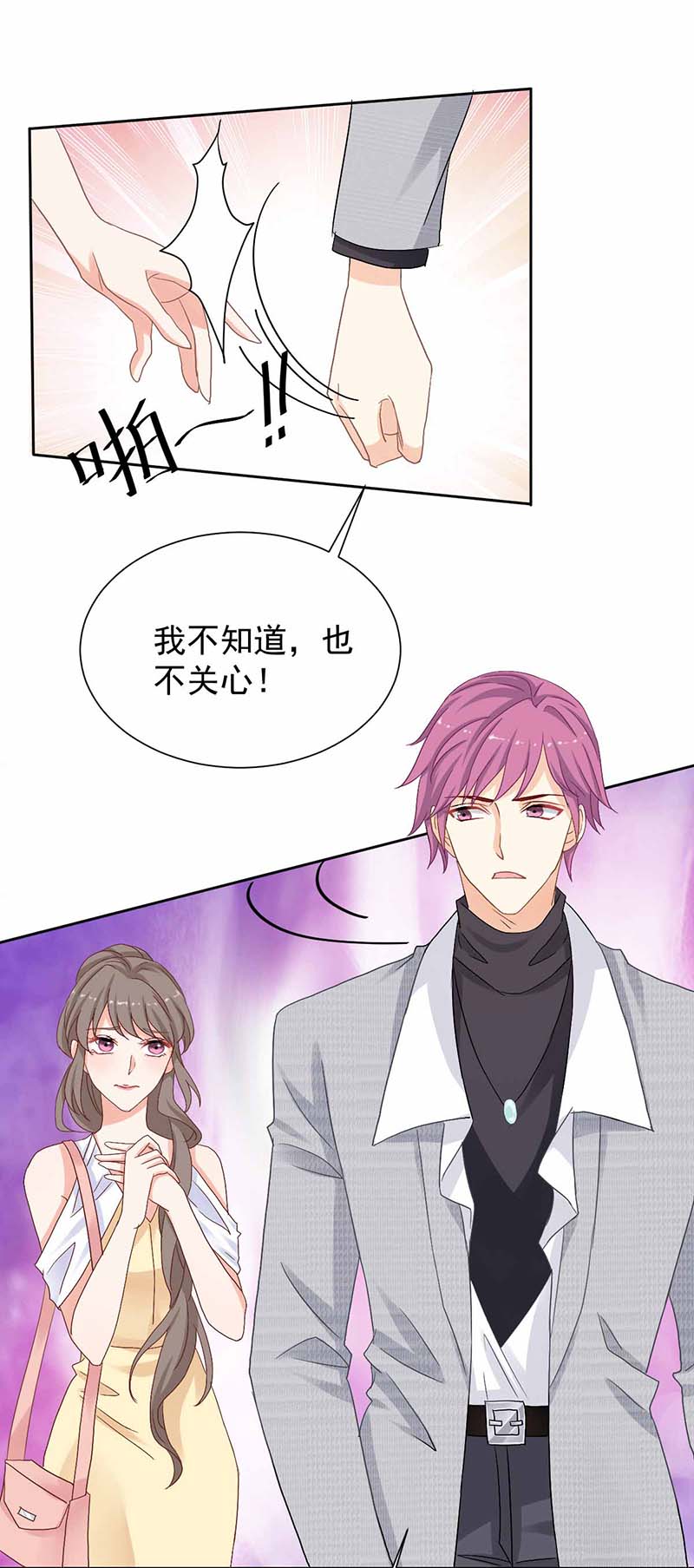 拐个妈咪带回家第331话 露出马脚