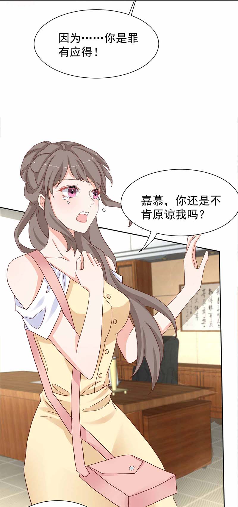 拐个妈咪带回家第331话 露出马脚