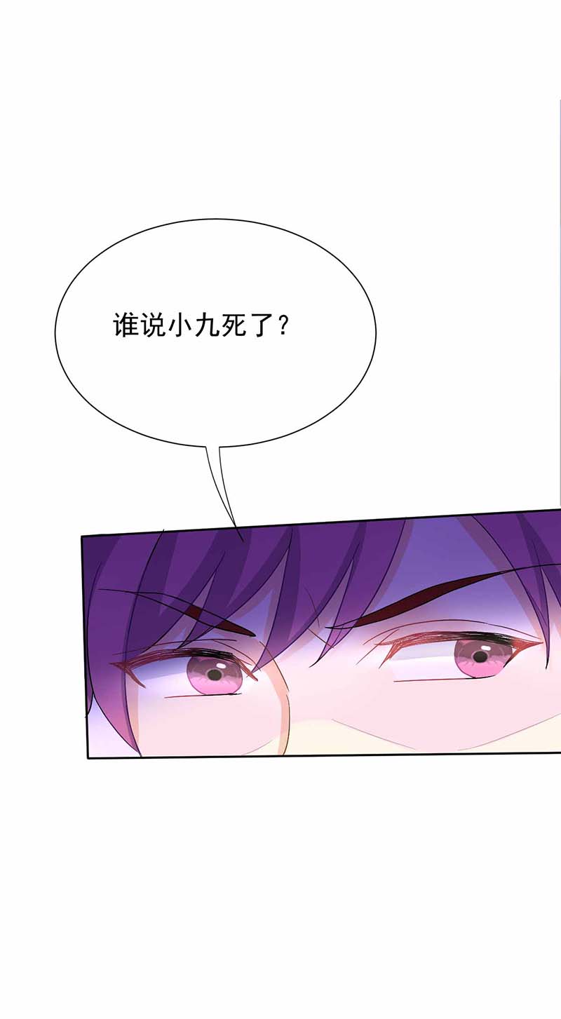 拐个妈咪带回家第331话 露出马脚
