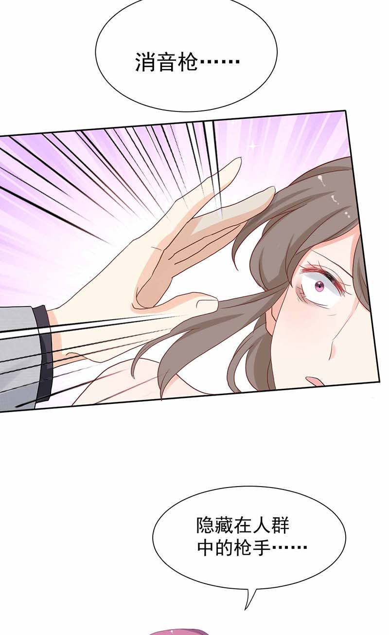 拐个妈咪带回家第331话 露出马脚