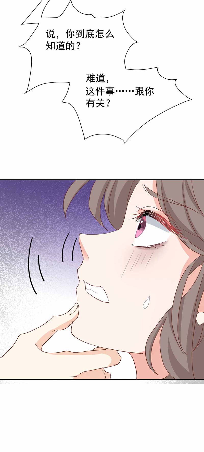 拐个妈咪带回家第331话 露出马脚