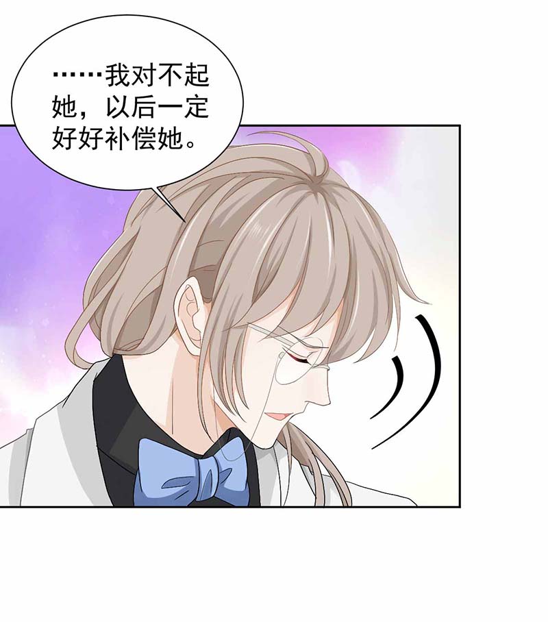 拐个妈咪带回家第331话 露出马脚