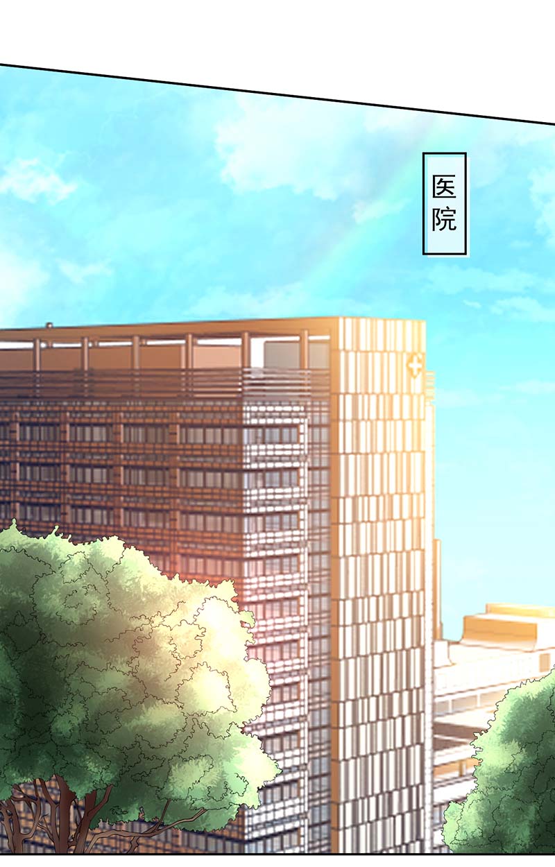 拐个妈咪带回家第333话 心里有鬼