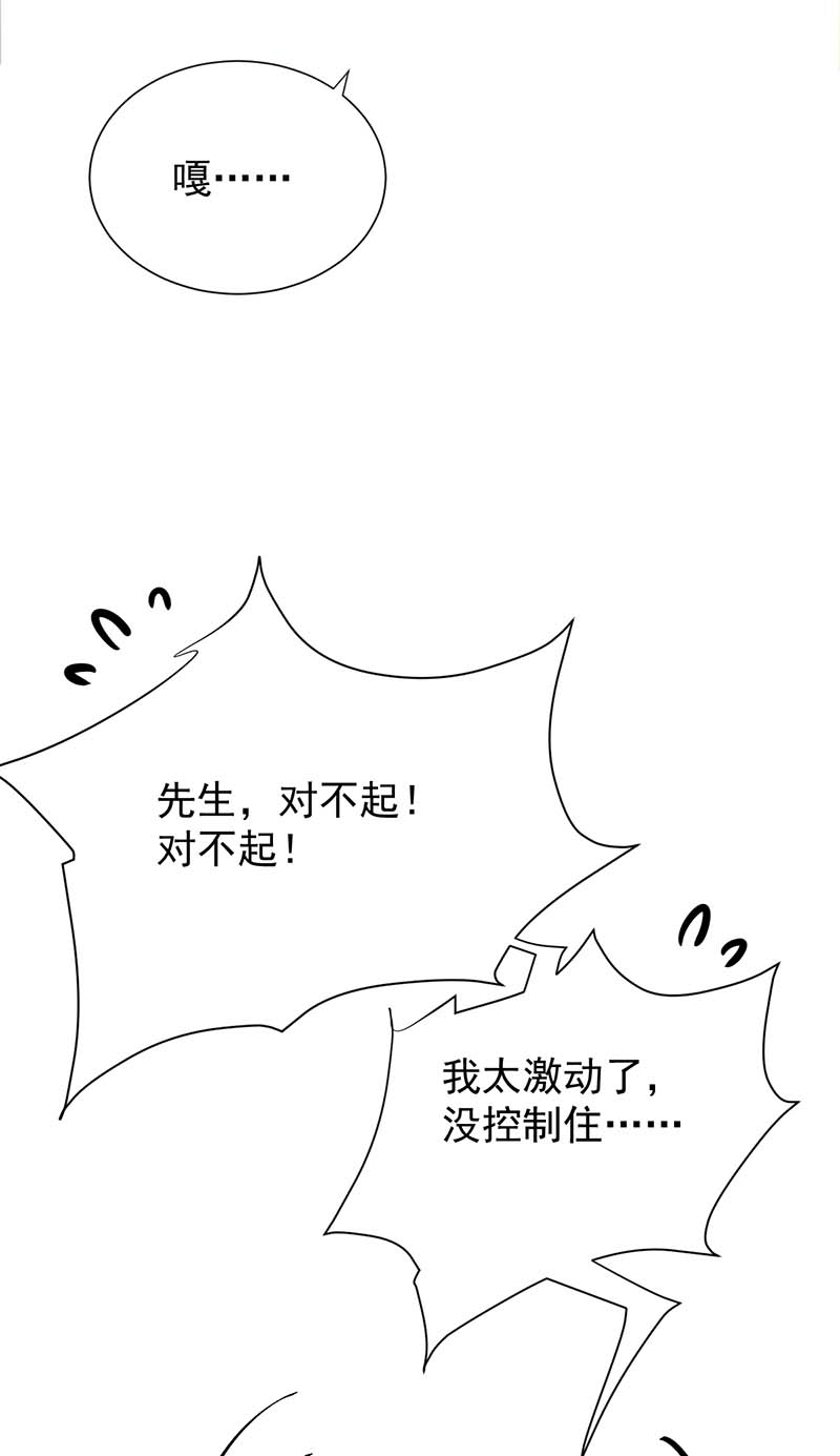 拐个妈咪带回家第333话 心里有鬼