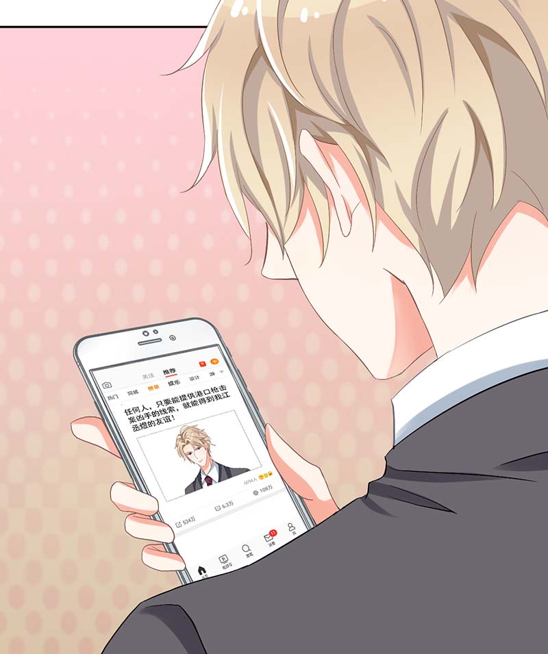 拐个妈咪带回家第333话 心里有鬼