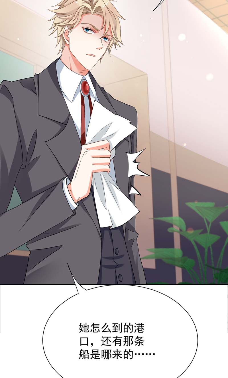 拐个妈咪带回家第333话 心里有鬼