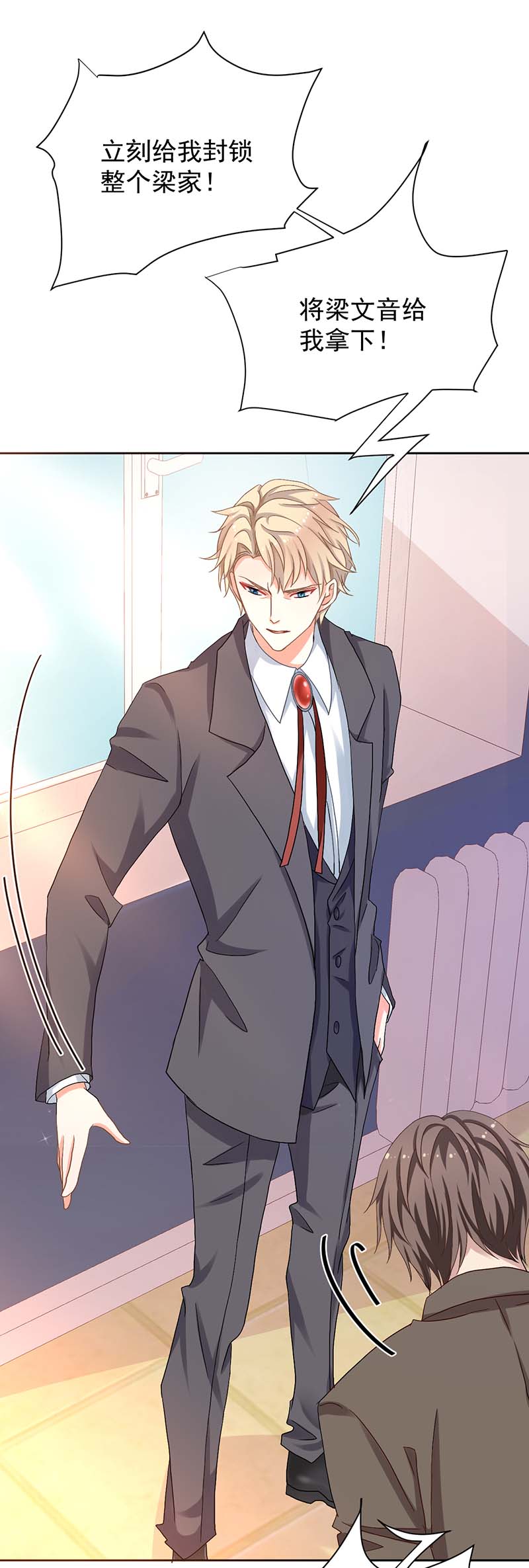 拐个妈咪带回家第333话 心里有鬼