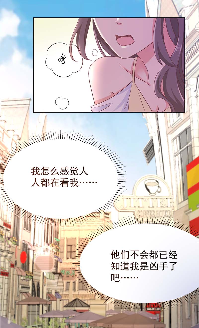 拐个妈咪带回家第333话 心里有鬼