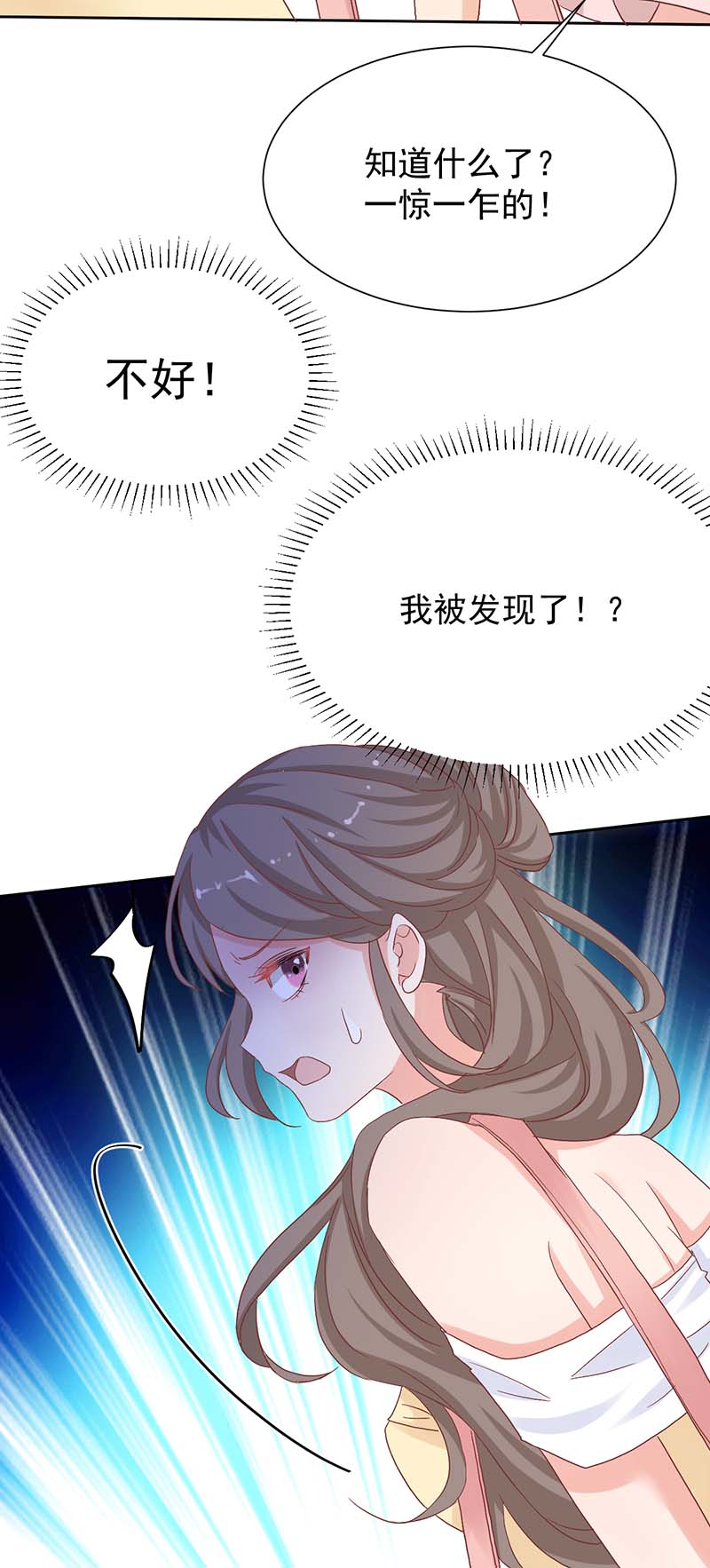 拐个妈咪带回家第333话 心里有鬼