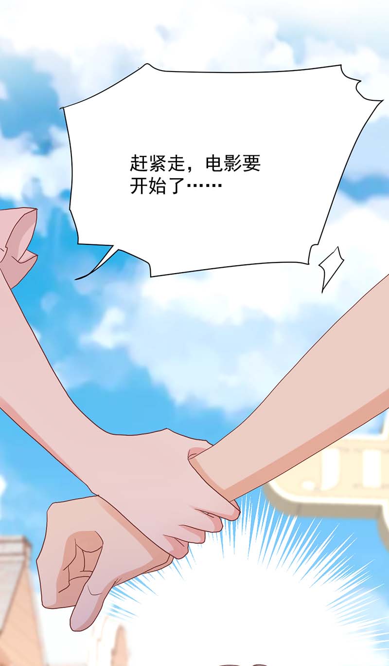 拐个妈咪带回家第333话 心里有鬼