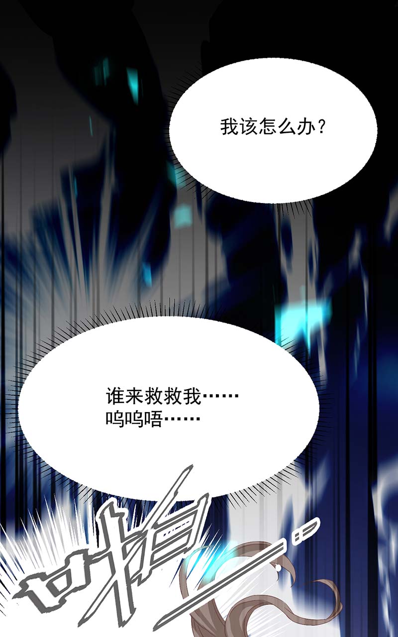 拐个妈咪带回家第333话 心里有鬼