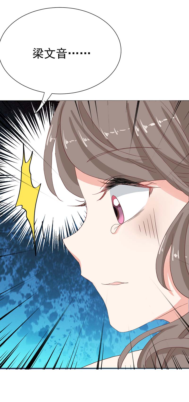 拐个妈咪带回家第333话 心里有鬼