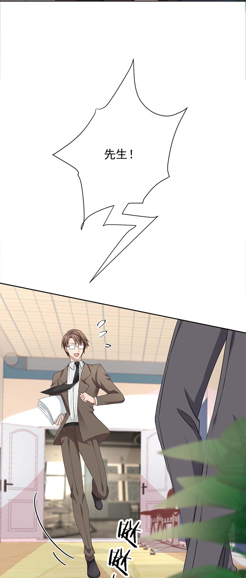 拐个妈咪带回家第333话 心里有鬼