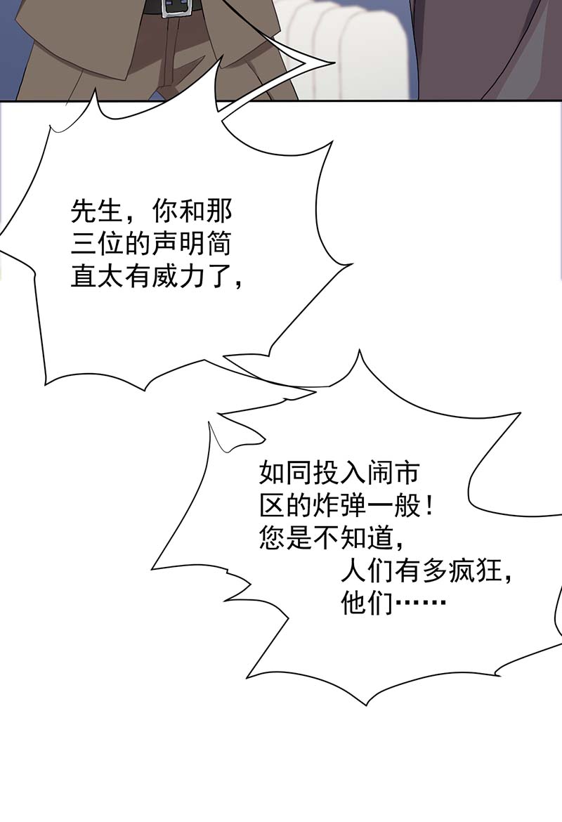 拐个妈咪带回家第333话 心里有鬼