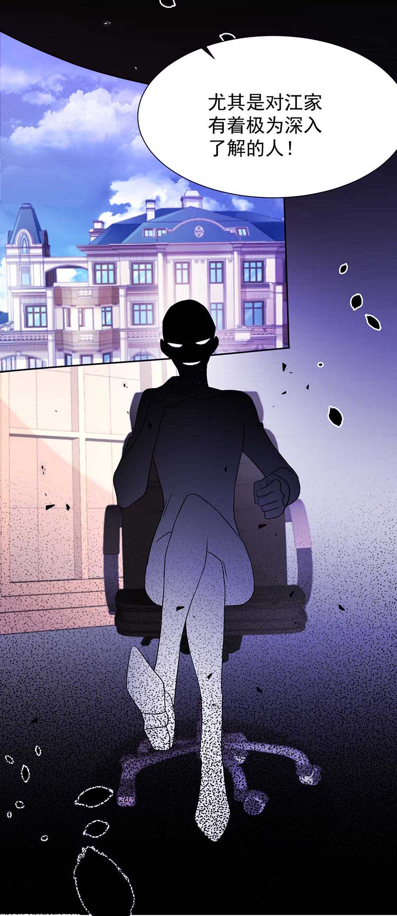 拐个妈咪带回家第337话 那个人