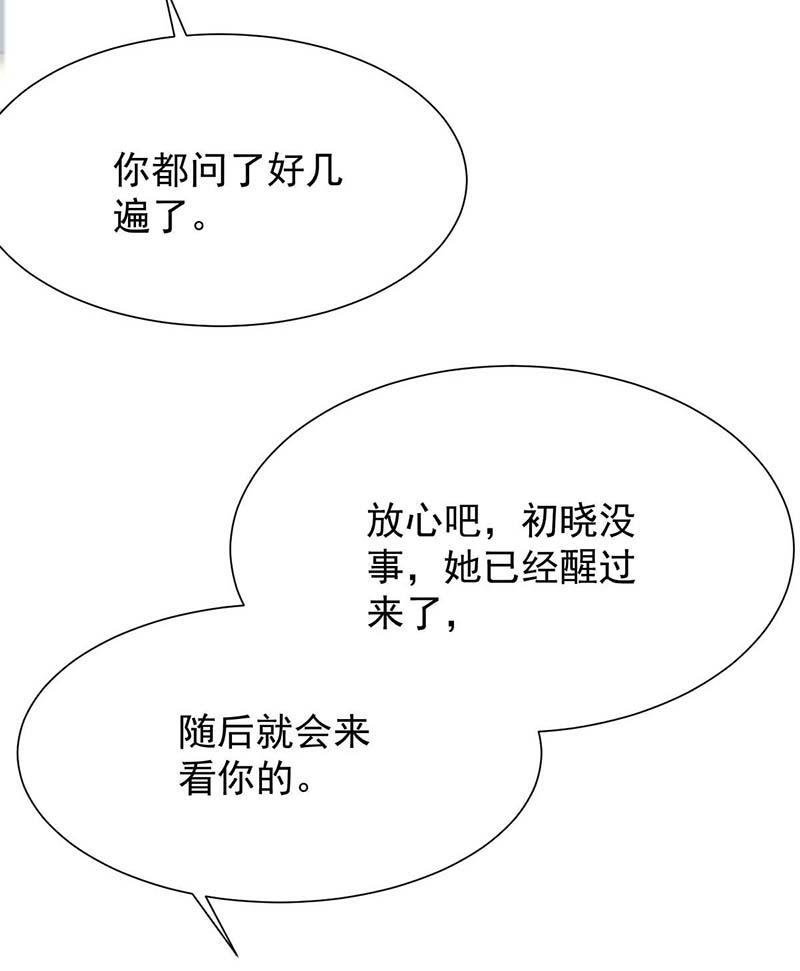 拐个妈咪带回家第337话 那个人