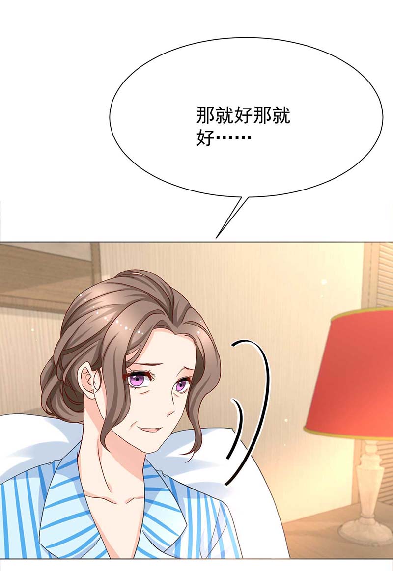 拐个妈咪带回家第337话 那个人