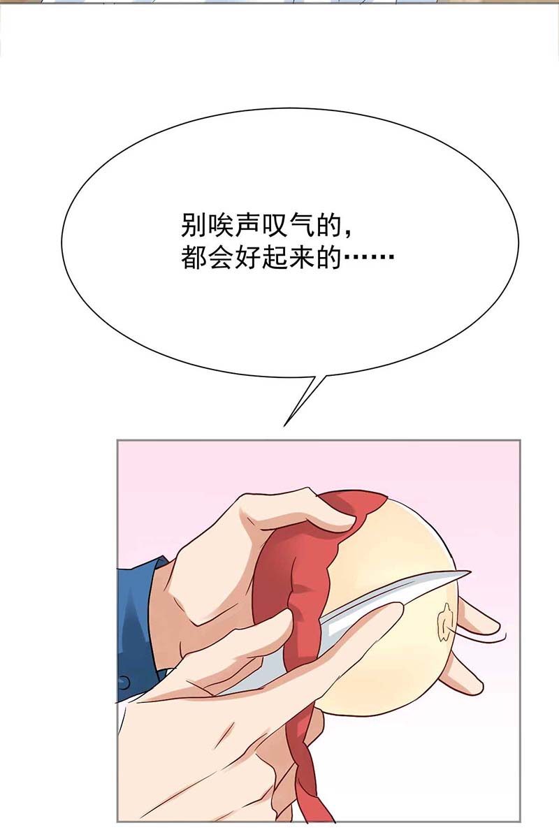 拐个妈咪带回家第337话 那个人