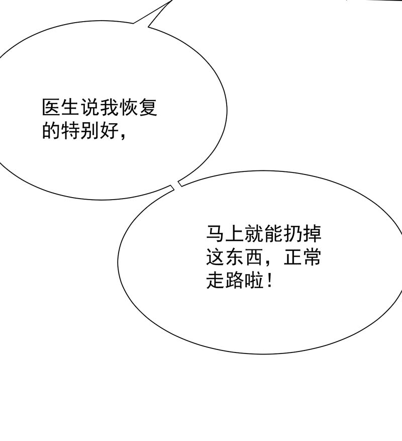 拐个妈咪带回家第334话 妈咪醒了