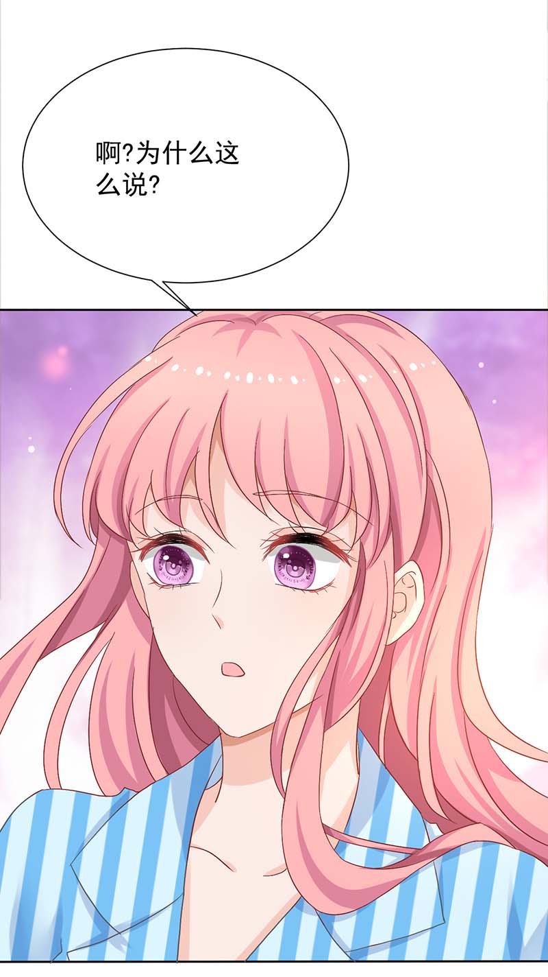 拐个妈咪带回家第334话 妈咪醒了