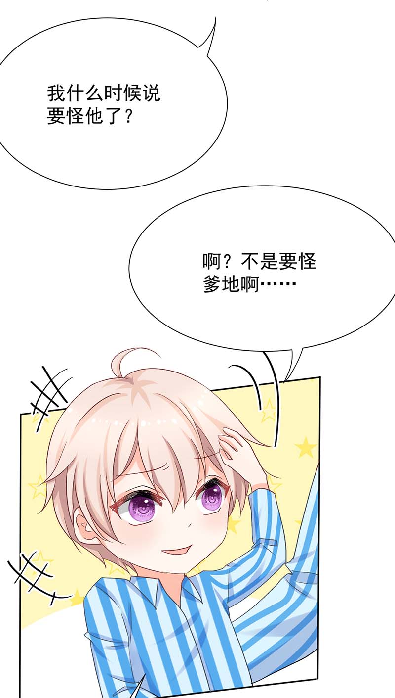 拐个妈咪带回家第334话 妈咪醒了