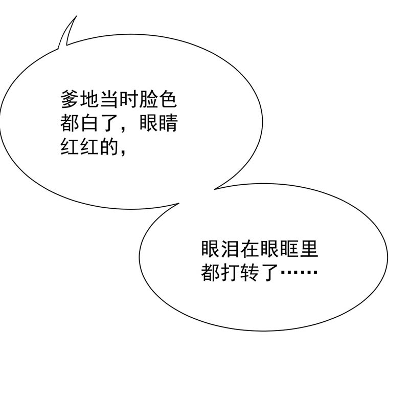 拐个妈咪带回家第334话 妈咪醒了