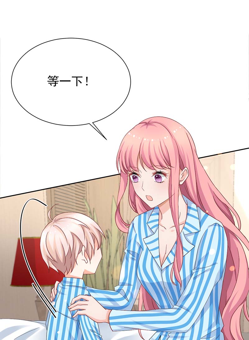 拐个妈咪带回家第334话 妈咪醒了