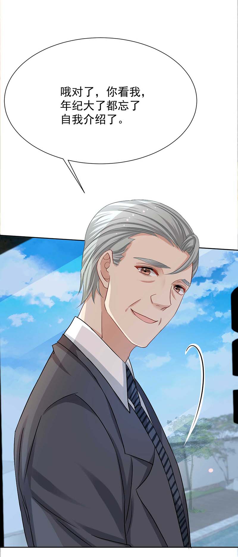 拐个妈咪带回家第338话 现身