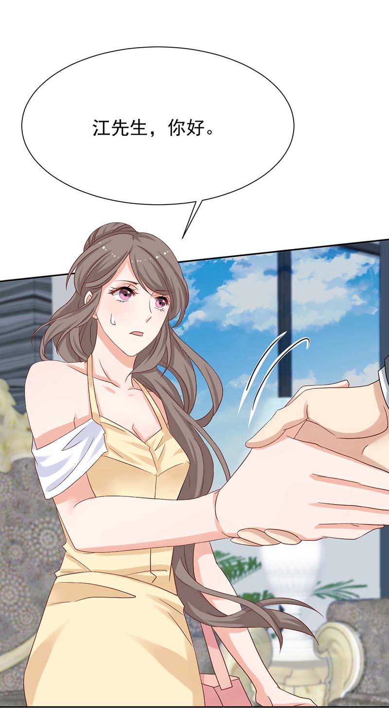 拐个妈咪带回家第338话 现身