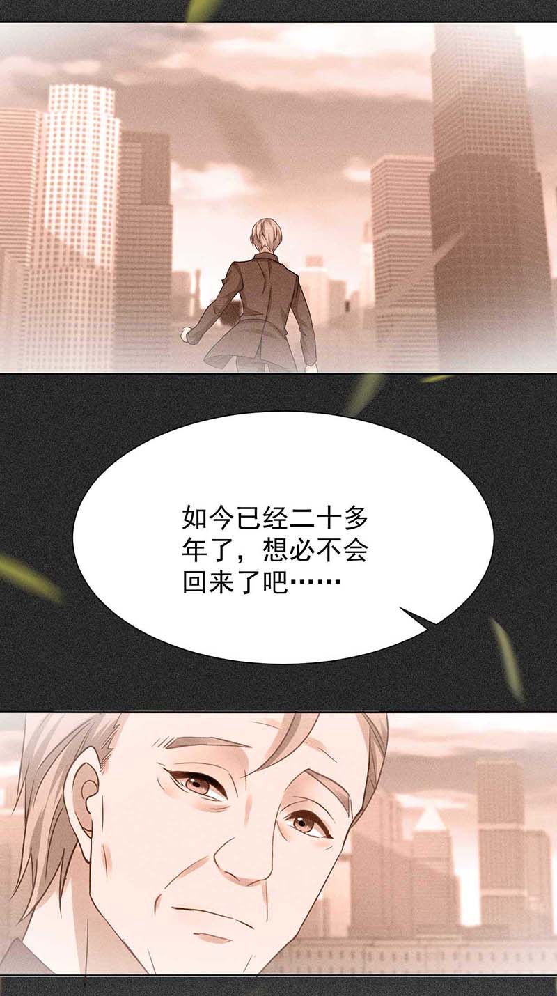拐个妈咪带回家第338话 现身
