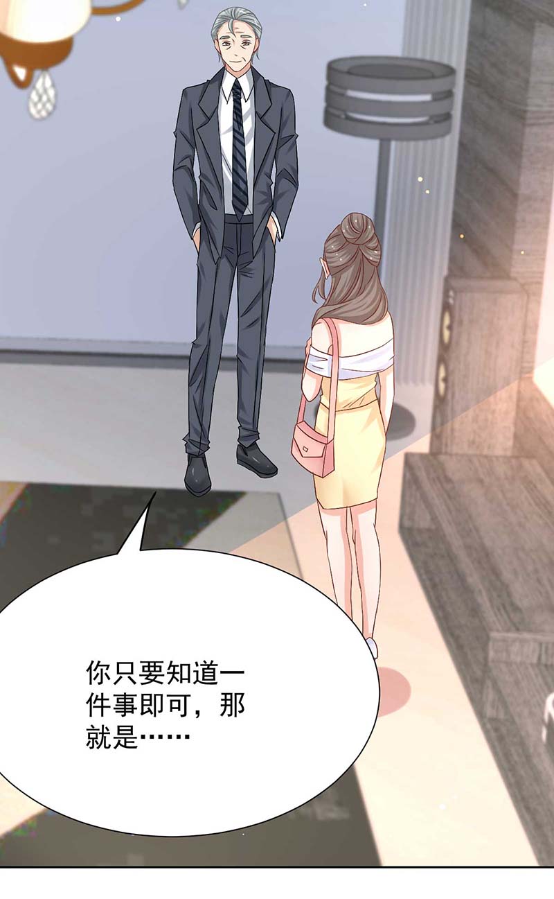 拐个妈咪带回家第338话 现身