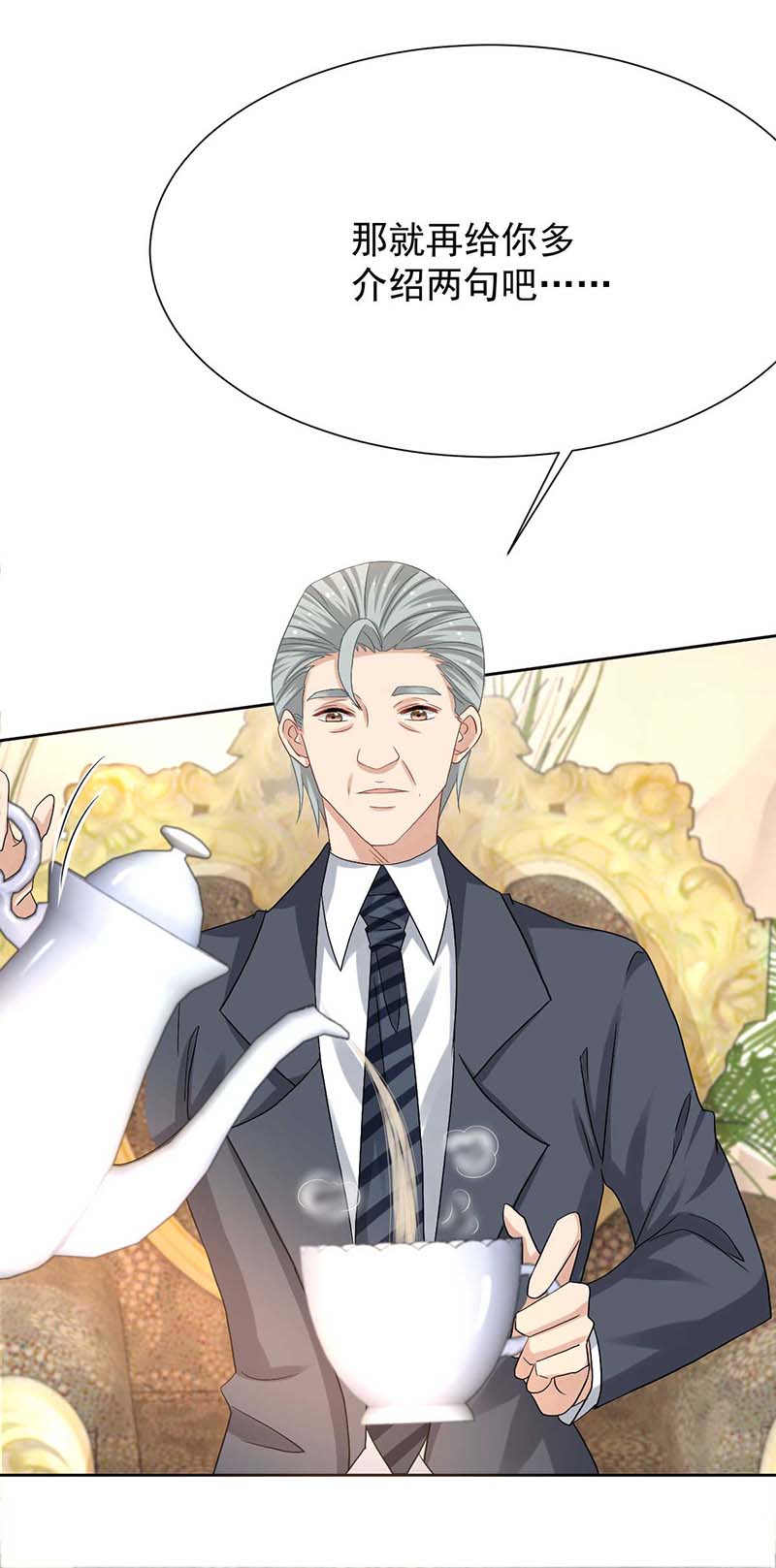 拐个妈咪带回家第338话 现身