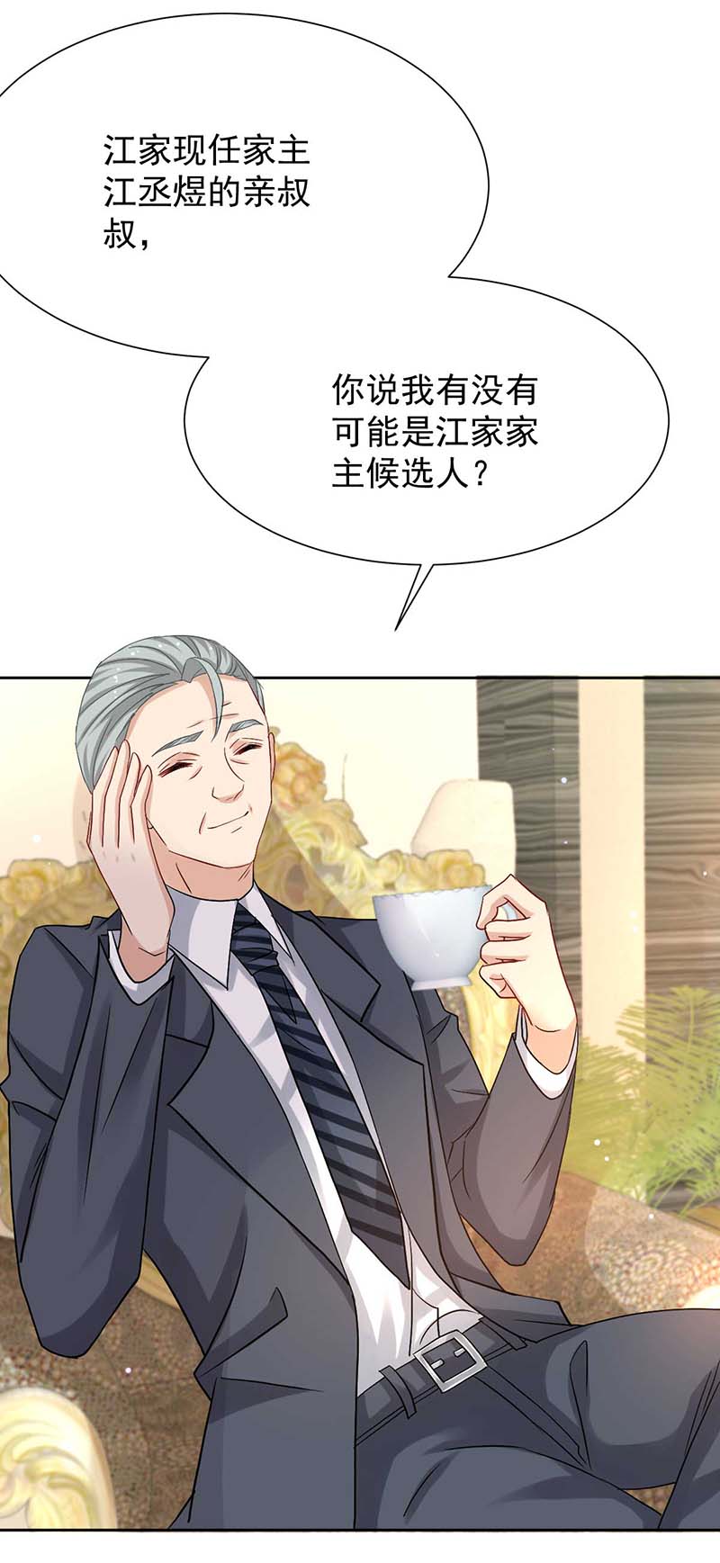 拐个妈咪带回家第338话 现身