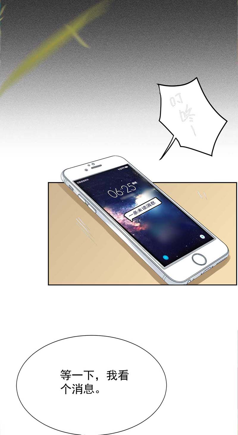 拐个妈咪带回家第338话 现身