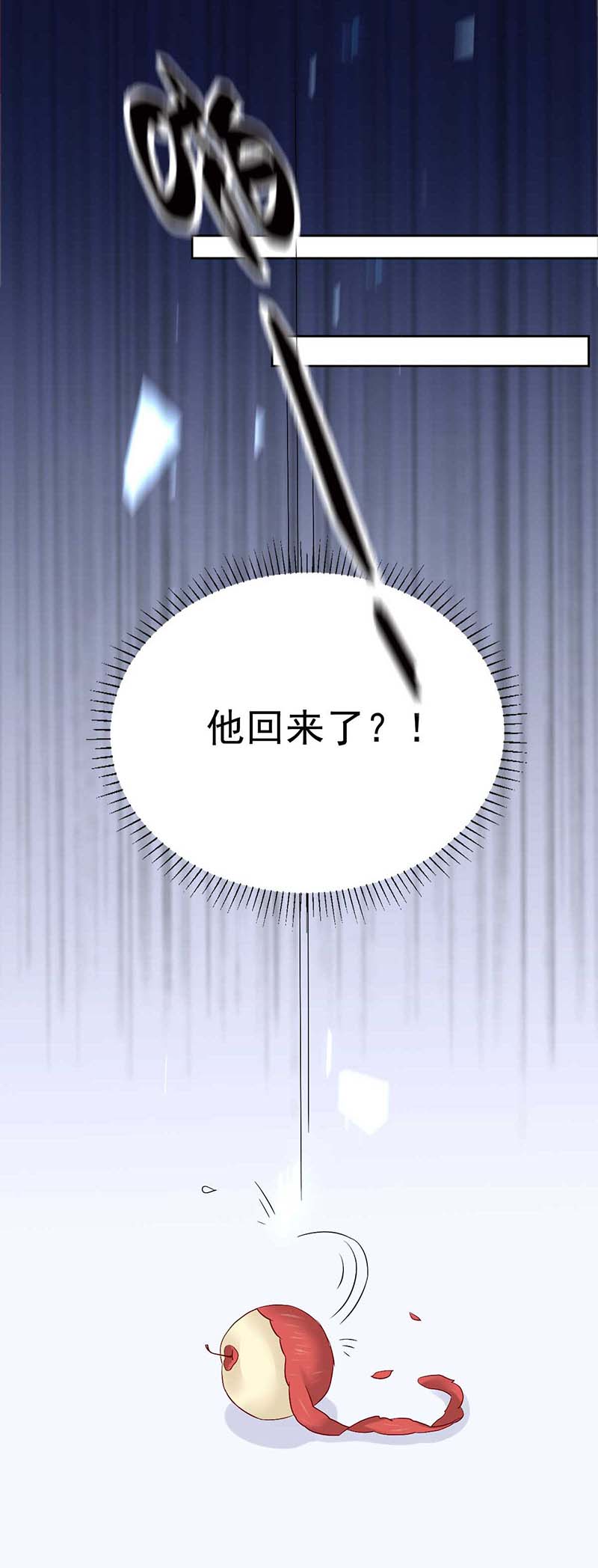 拐个妈咪带回家第338话 现身