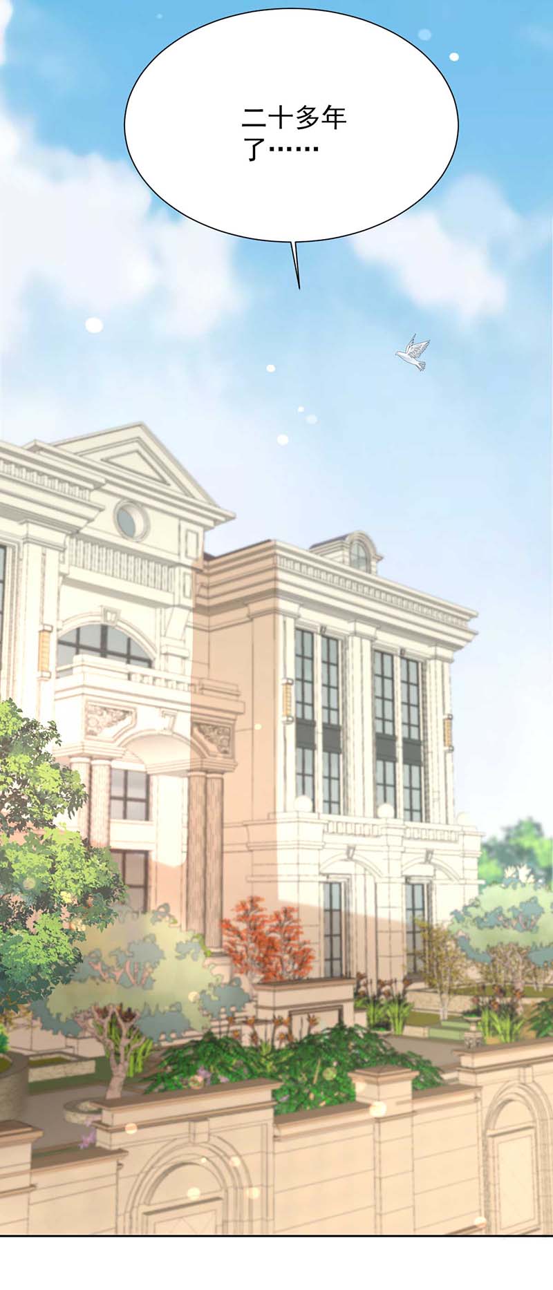 拐个妈咪带回家第338话 现身