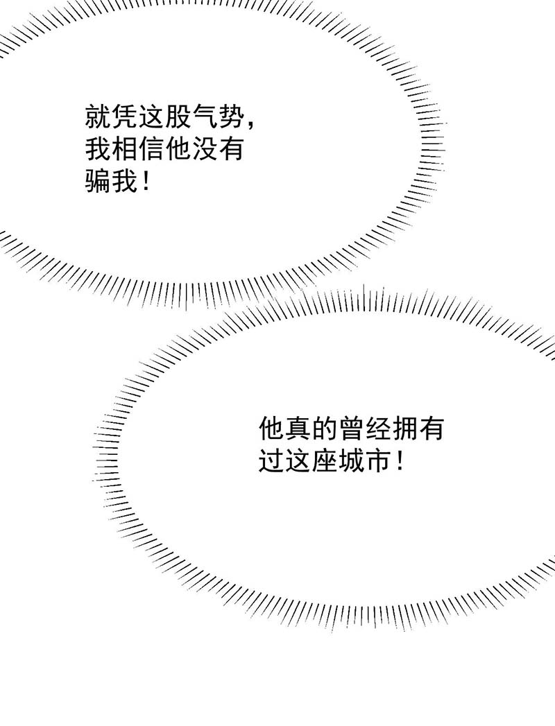 拐个妈咪带回家第339话 合谋