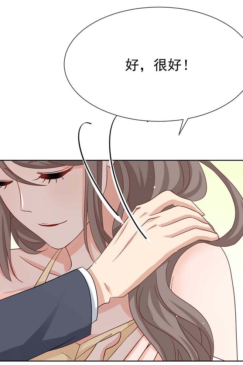 拐个妈咪带回家第339话 合谋