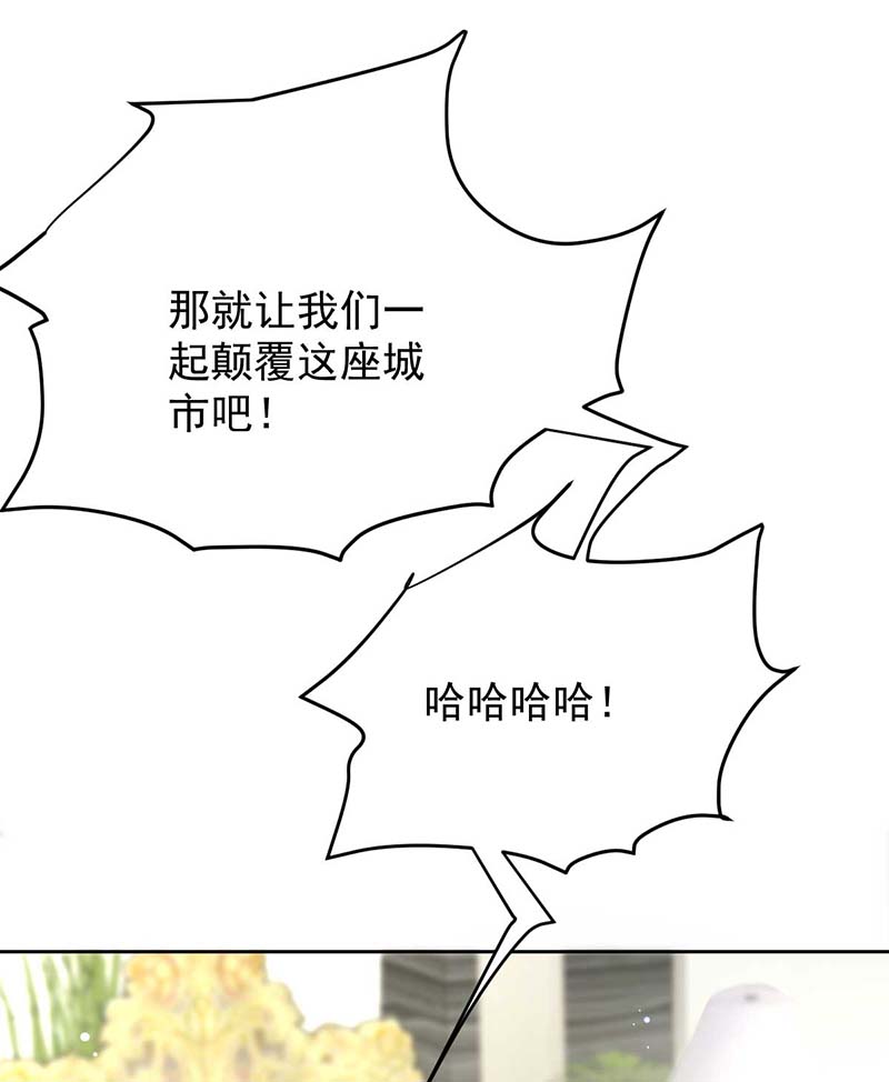 拐个妈咪带回家第339话 合谋