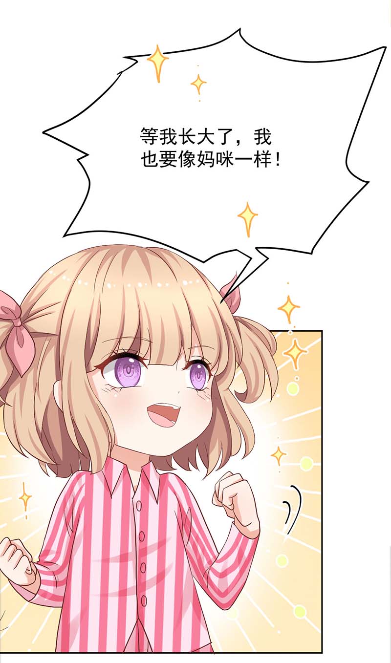 拐个妈咪带回家第339话 合谋